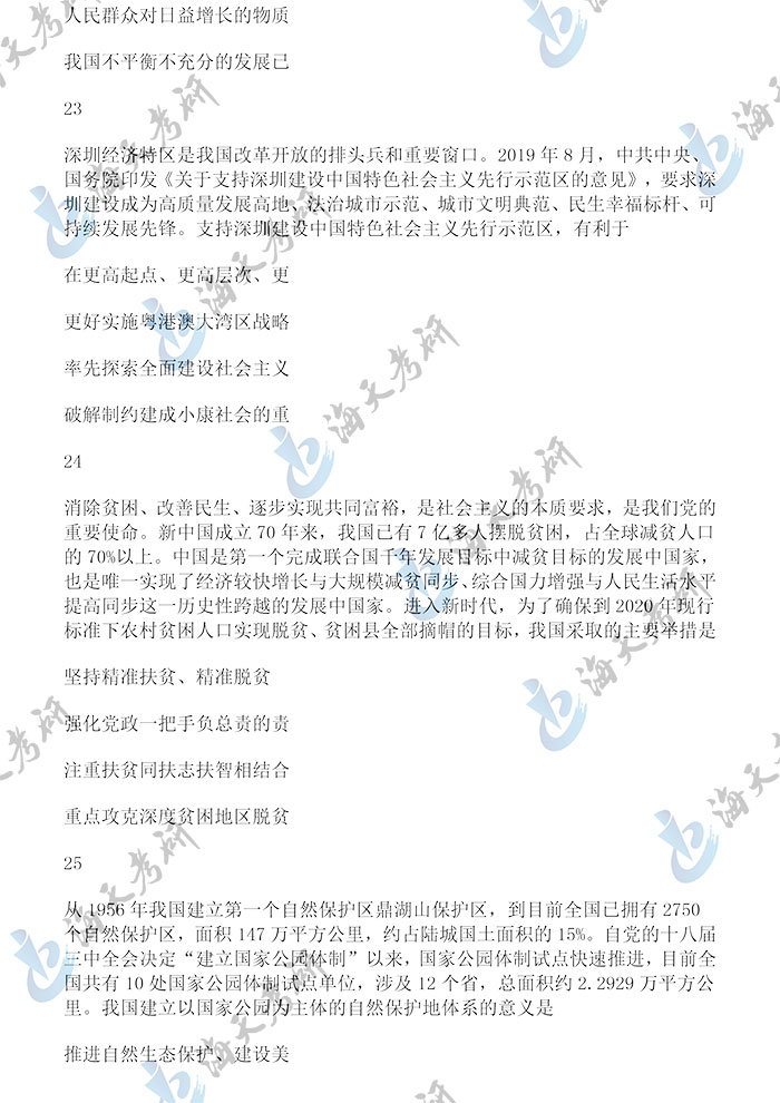 多选题3.jpg 多选题3.jpg