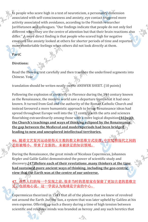 2020考研英语一真题答案(海天考研版)-13.jpg 2020考研英语一真题答案(海天考研版)-13.jpg