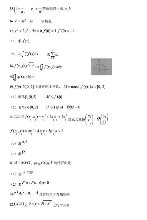 数学三4.jpg