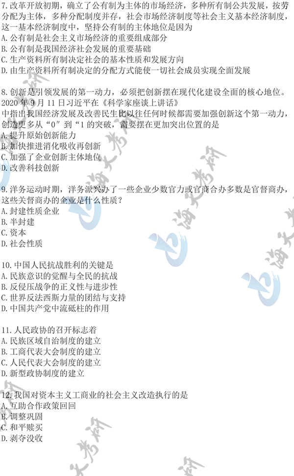 2021政治-2.jpg 2021政治-2.jpg