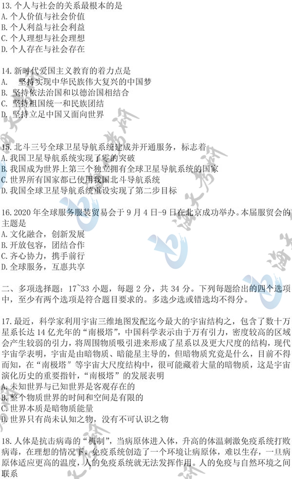 2021政治-3.jpg 2021政治-3.jpg