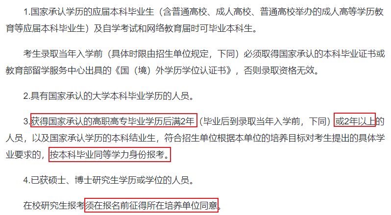 学硕要求.png 学硕要求.png
