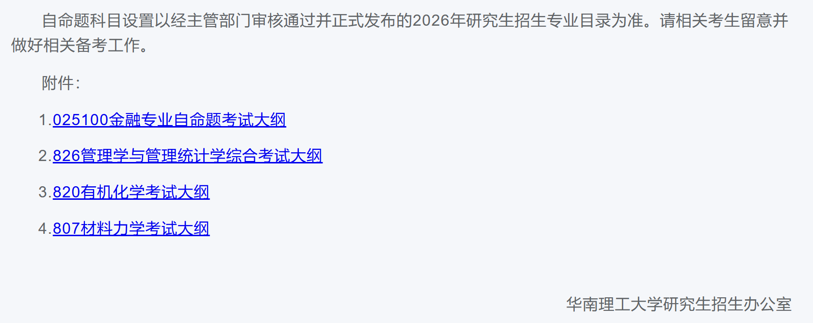 华南理工大学.png 华南理工大学.png